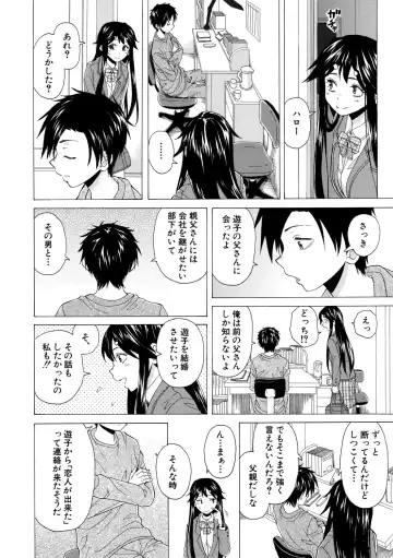 [Fuuga] Kyabajou-sensei to Boku no Heya de Fhentai - Page 98