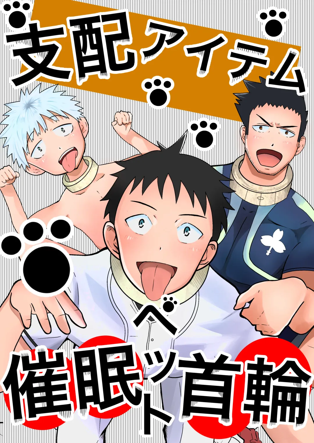 [Matsukaze Akitarou] Shihai Item Saimin Pet Kubiwa Fhentai - Page 1