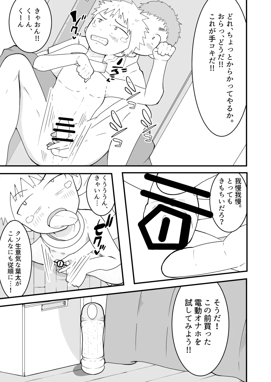 [Matsukaze Akitarou] Shihai Item Saimin Pet Kubiwa Fhentai - Page 10