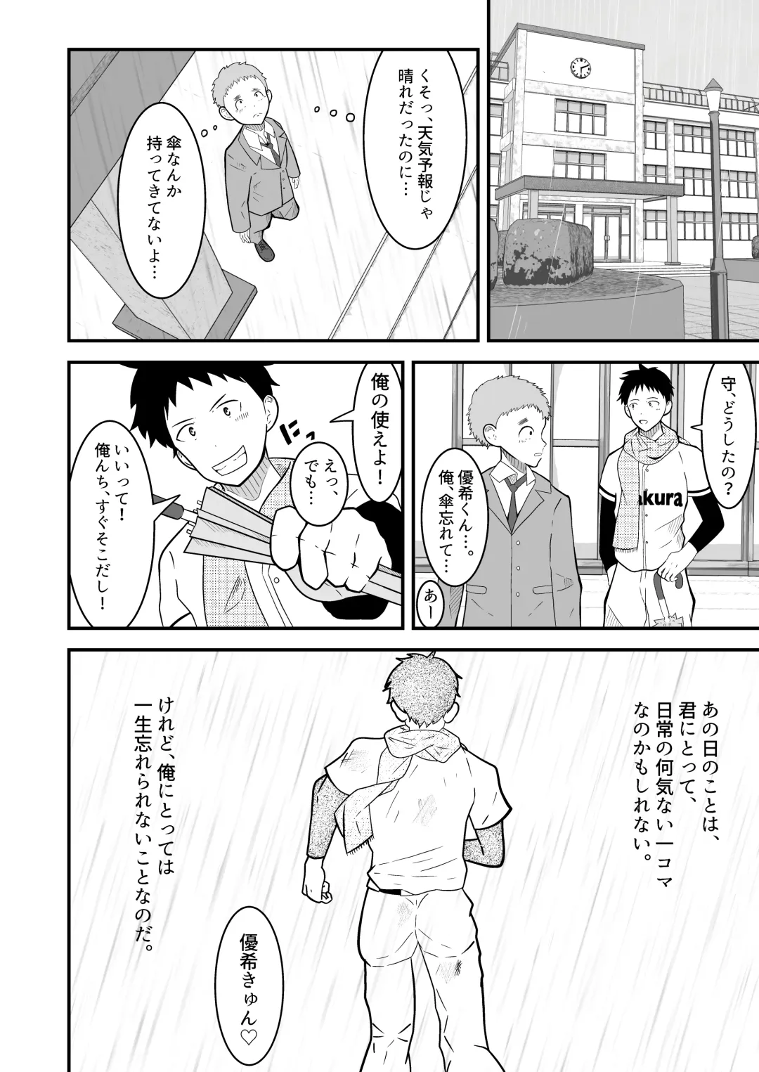 [Matsukaze Akitarou] Shihai Item Saimin Pet Kubiwa Fhentai - Page 27