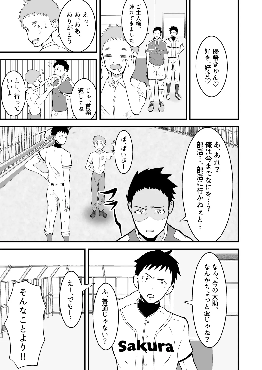 [Matsukaze Akitarou] Shihai Item Saimin Pet Kubiwa Fhentai - Page 28