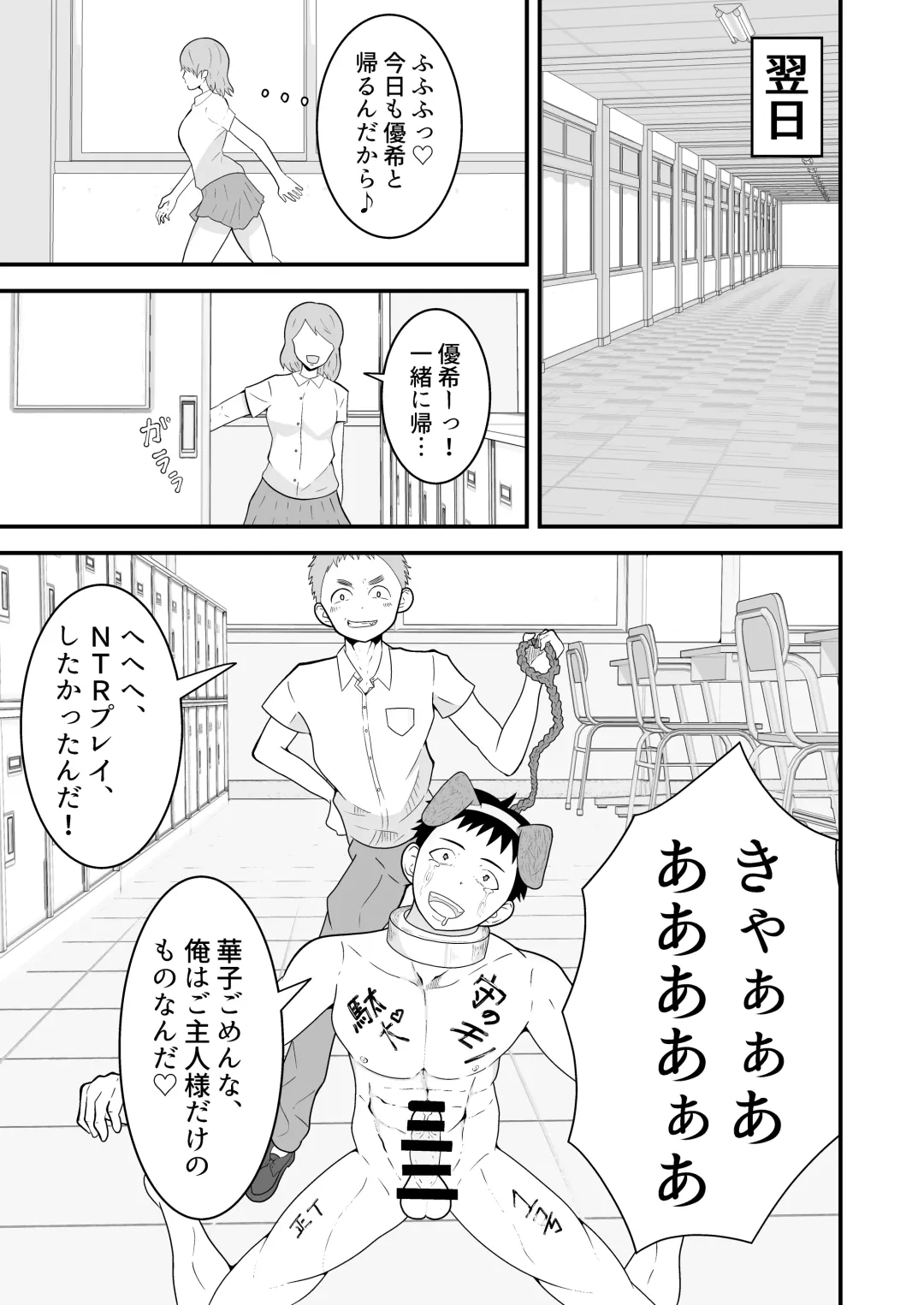 [Matsukaze Akitarou] Shihai Item Saimin Pet Kubiwa Fhentai - Page 40