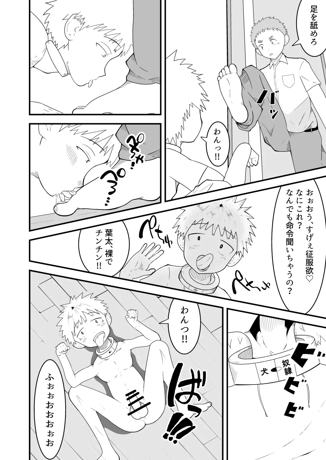 [Matsukaze Akitarou] Shihai Item Saimin Pet Kubiwa Fhentai - Page 9