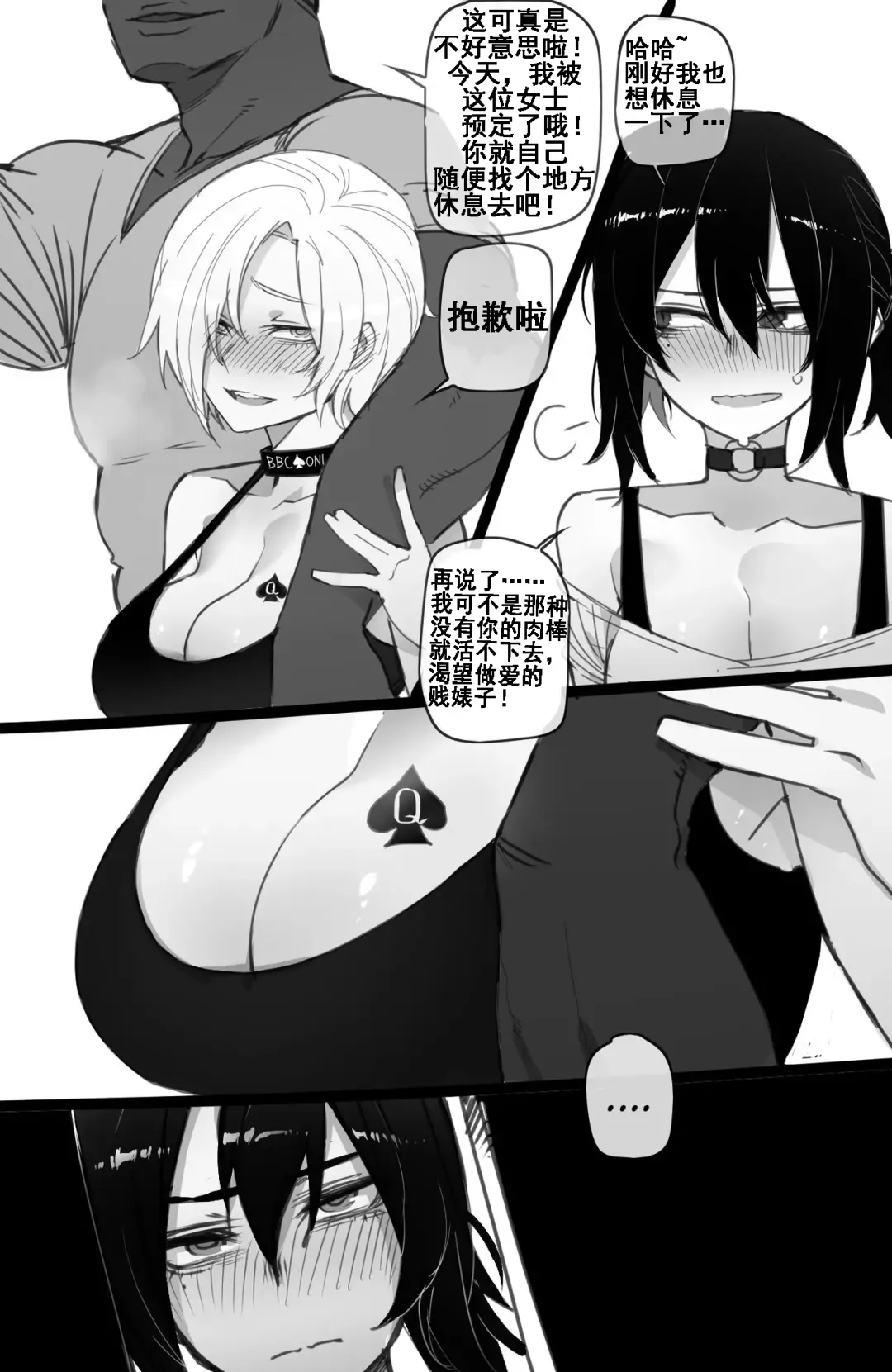 [Ratatatat74] 072021 reward Fhentai - Page 7