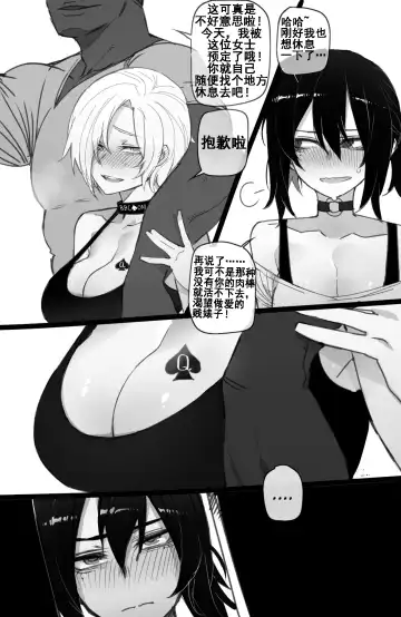 [Ratatatat74] 072021 reward Fhentai - Page 7