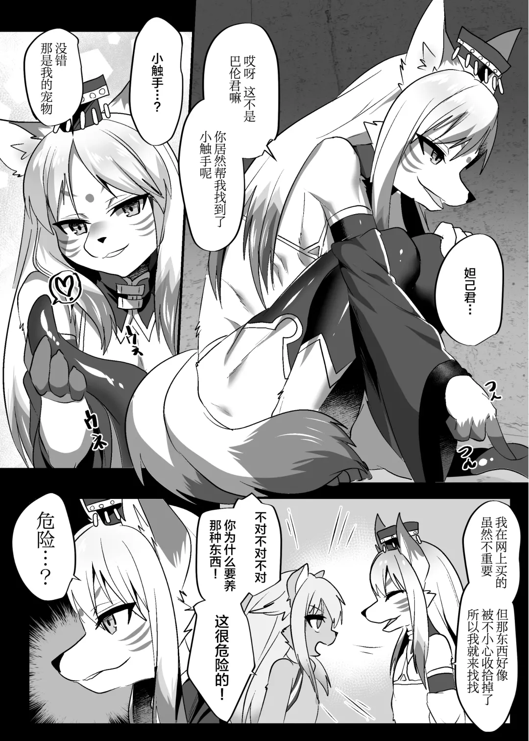 [Rurien] Shokushu Play Now! Fhentai - Page 10