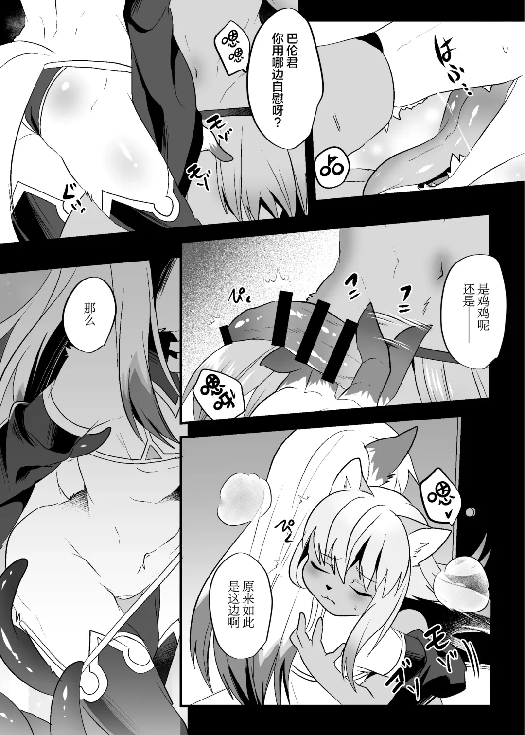 [Rurien] Shokushu Play Now! Fhentai - Page 12