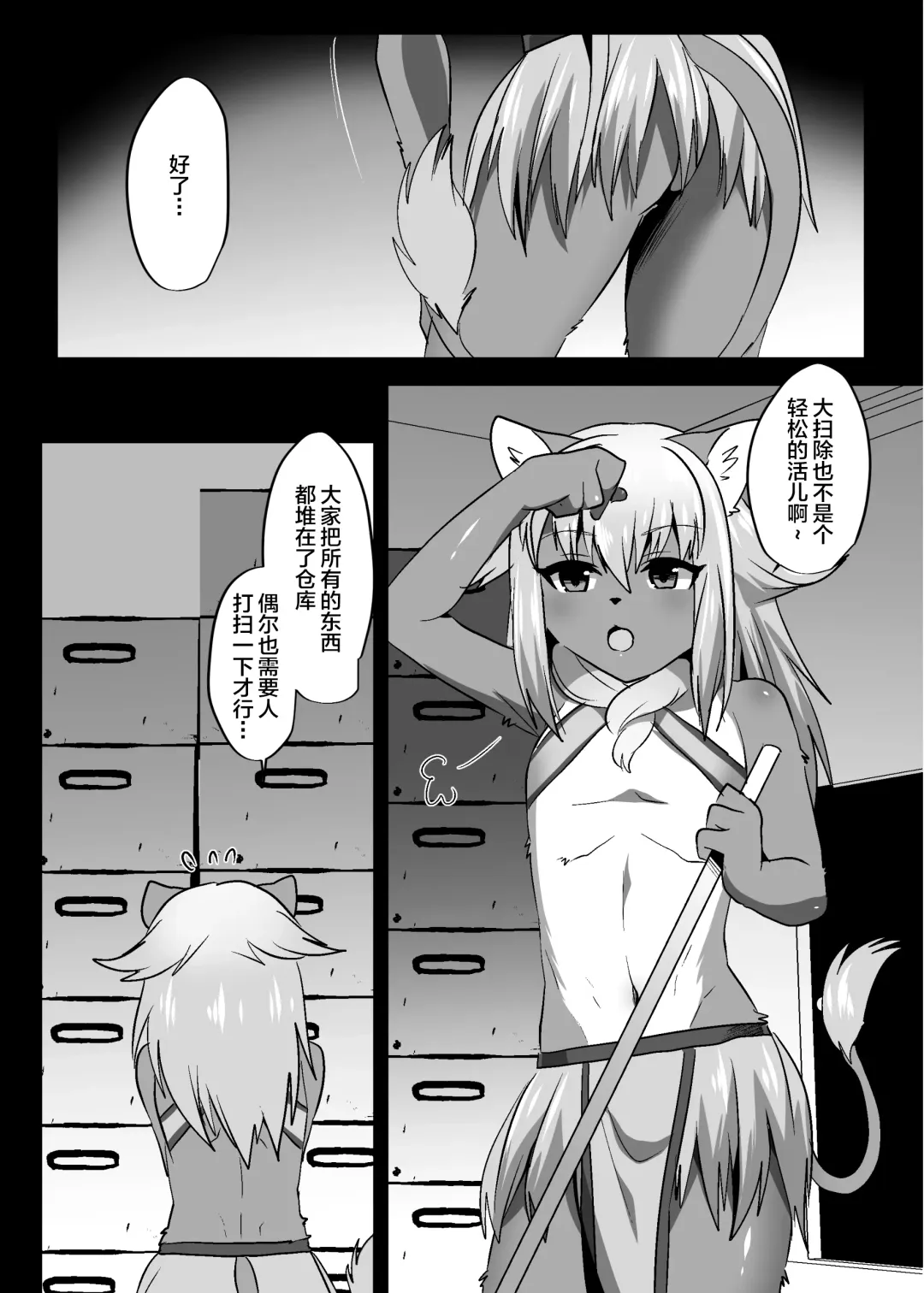 [Rurien] Shokushu Play Now! Fhentai - Page 2