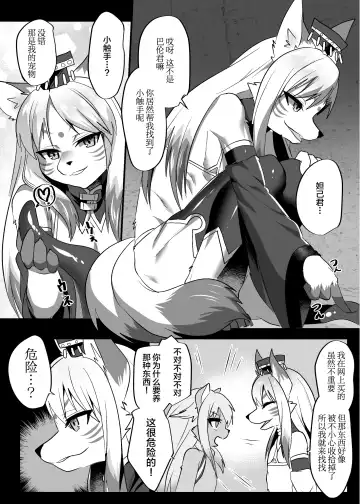 [Rurien] Shokushu Play Now! Fhentai - Page 10