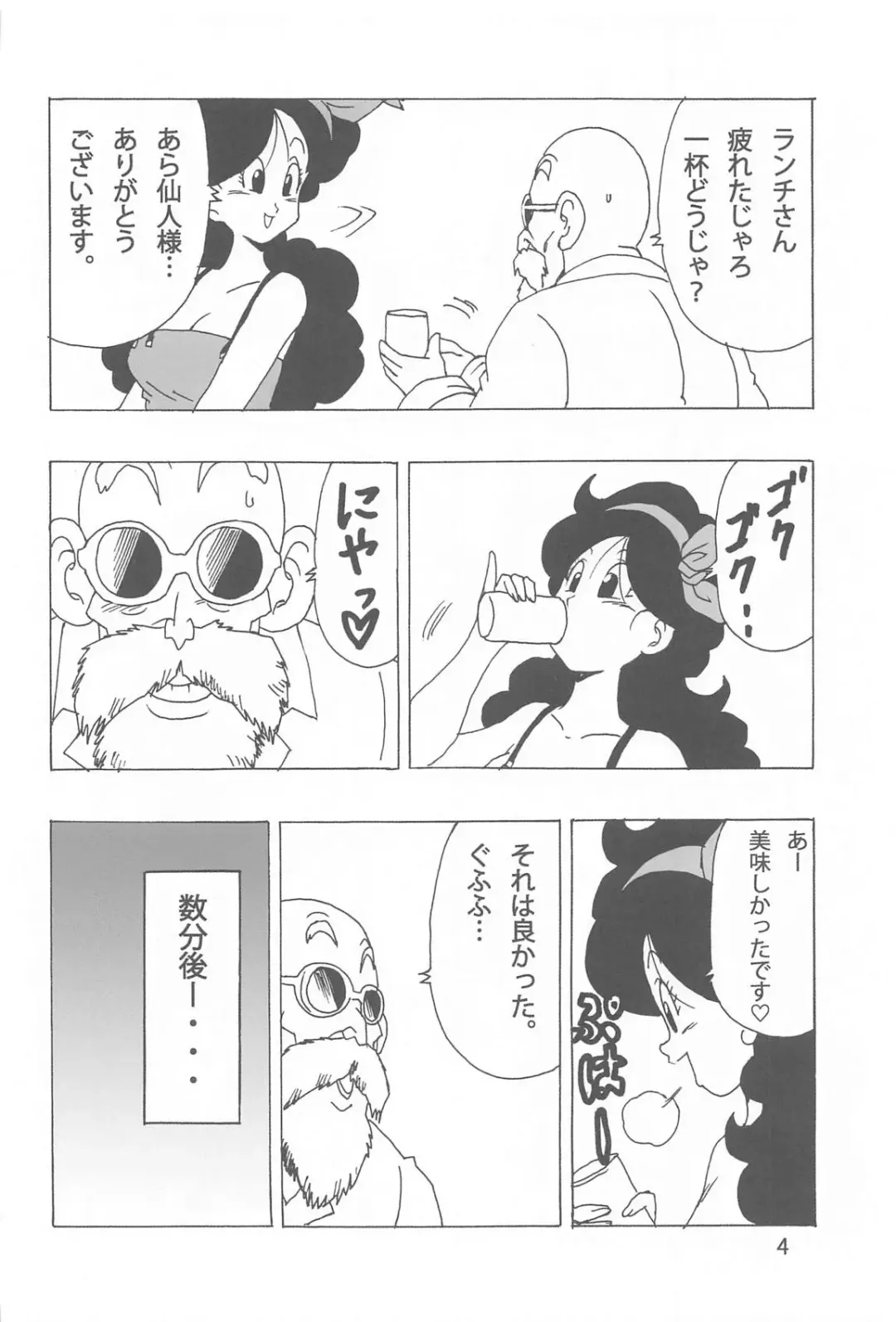 [Youngjijii] Lunch Kuro LOVE Fhentai - Page 5