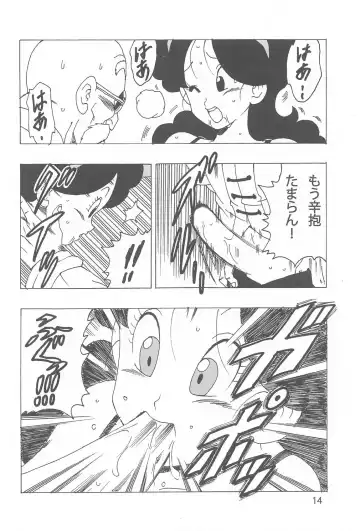 [Youngjijii] Lunch Kuro LOVE Fhentai - Page 15