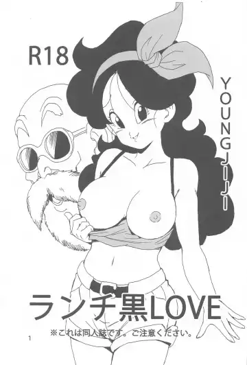 [Youngjijii] Lunch Kuro LOVE Fhentai - Page 3