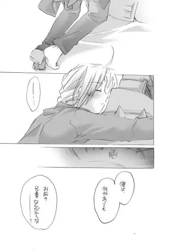 [Inochi Wazuka] Mame Koi. Fhentai - Page 16