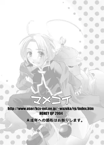 [Inochi Wazuka] Mame Koi. Fhentai - Page 18