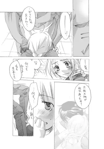 [Inochi Wazuka] Mame Koi. Fhentai - Page 8