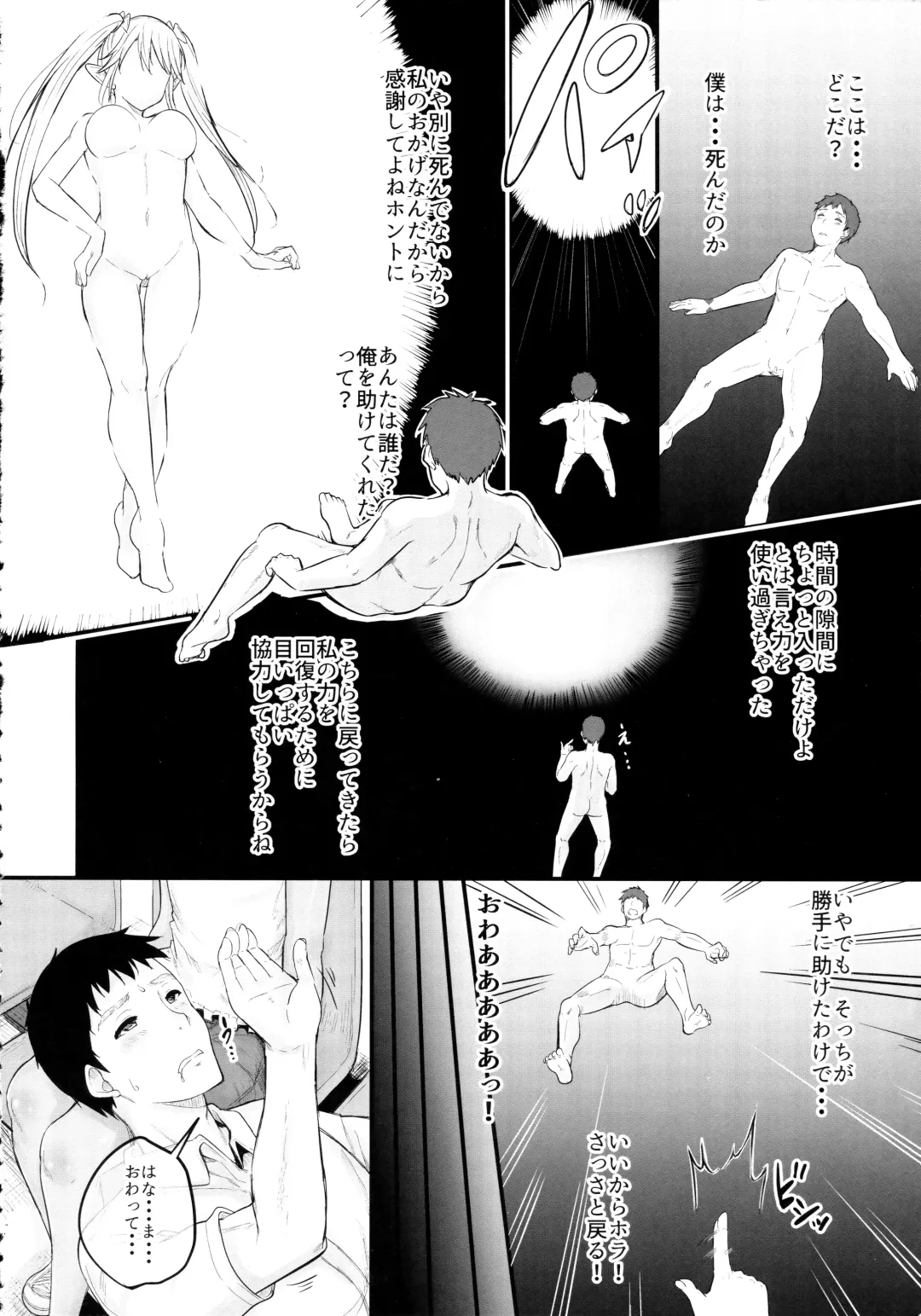 [Kunisaki Kei] Inochi no Onjin no Loli Succubus ni Seishi Teikyou Fhentai - Page 5