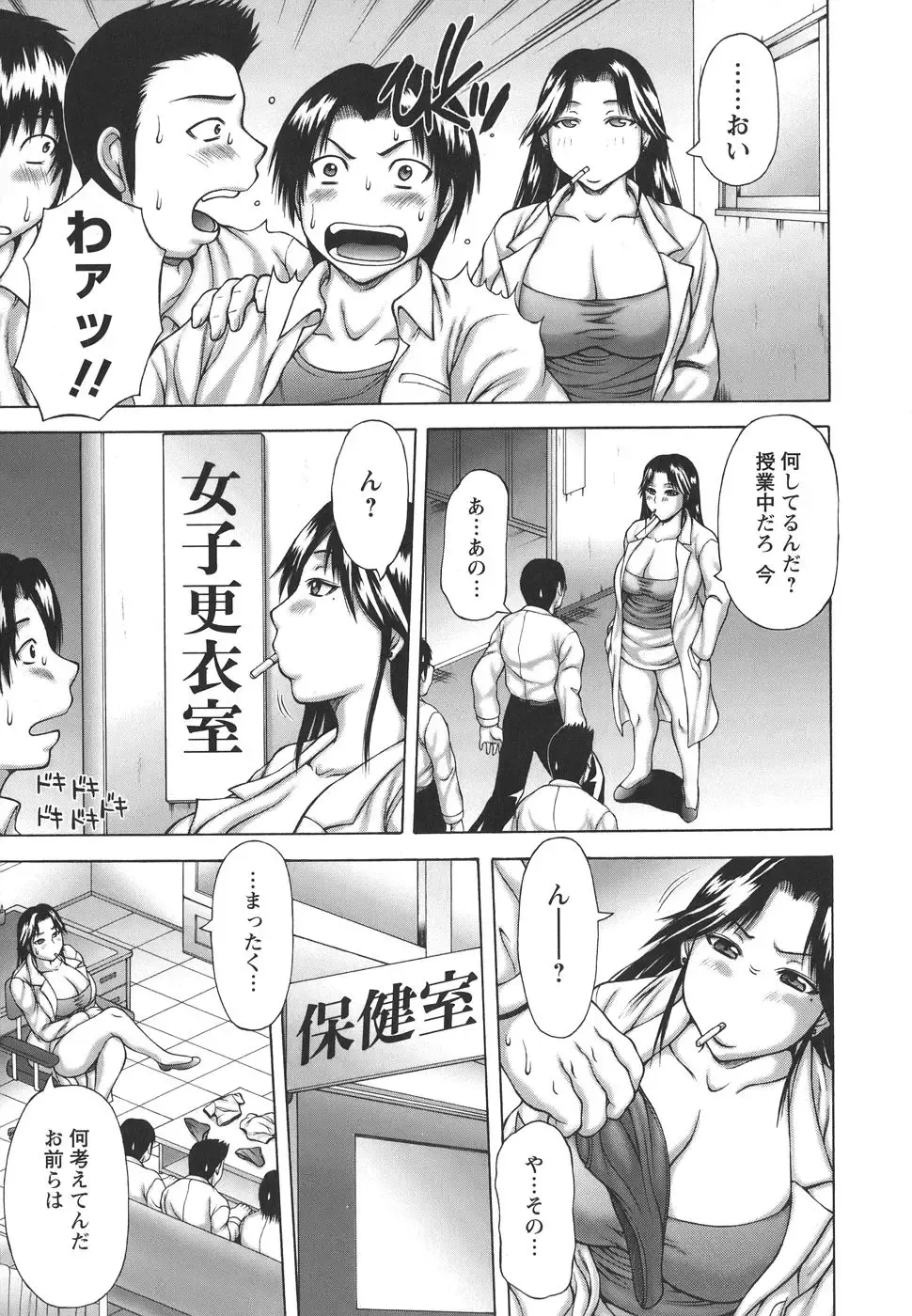 [Sakaki Utamaru] Hatsujou Shoukougun - A Syndrome of Sexual Excitement. Fhentai - Page 113