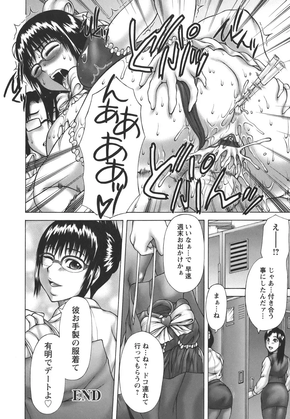 [Sakaki Utamaru] Hatsujou Shoukougun - A Syndrome of Sexual Excitement. Fhentai - Page 150