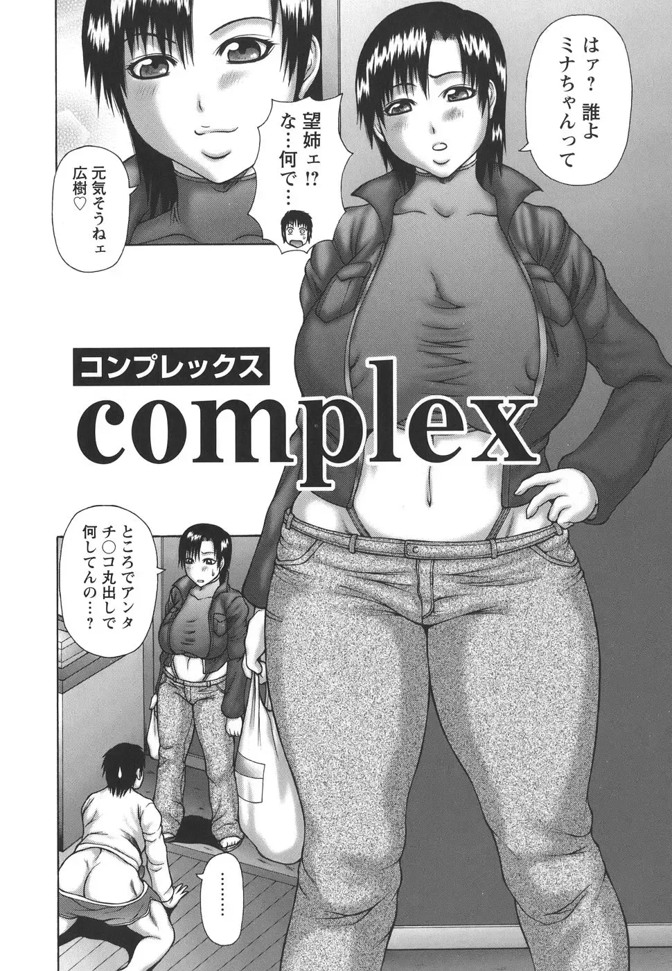 [Sakaki Utamaru] Hatsujou Shoukougun - A Syndrome of Sexual Excitement. Fhentai - Page 68