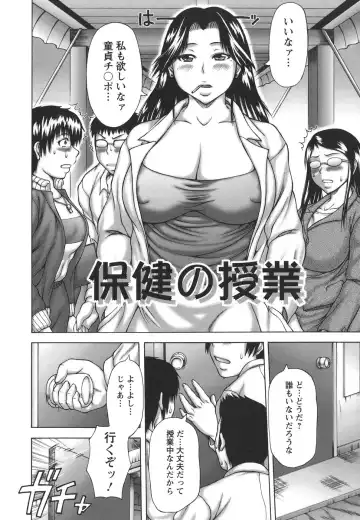 [Sakaki Utamaru] Hatsujou Shoukougun - A Syndrome of Sexual Excitement. Fhentai - Page 112