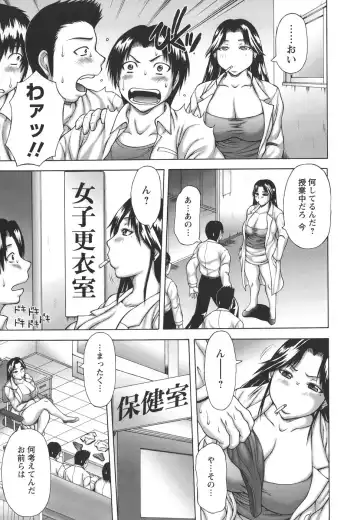 [Sakaki Utamaru] Hatsujou Shoukougun - A Syndrome of Sexual Excitement. Fhentai - Page 113