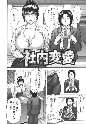 [Sakaki Utamaru] Hatsujou Shoukougun - A Syndrome of Sexual Excitement. Fhentai - Page 132