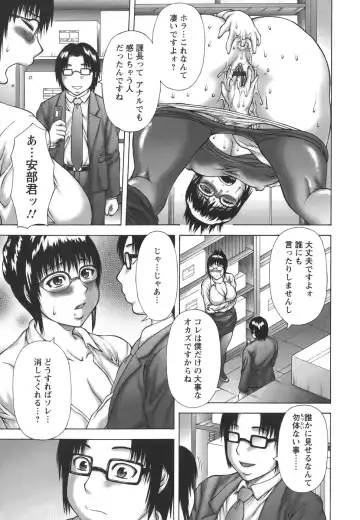 [Sakaki Utamaru] Hatsujou Shoukougun - A Syndrome of Sexual Excitement. Fhentai - Page 135