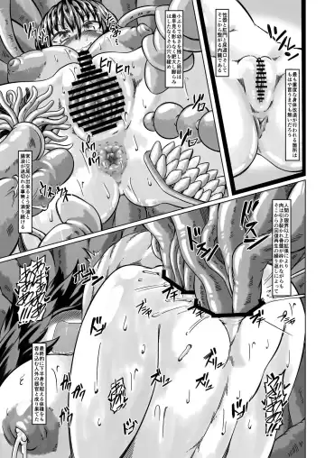 [Daido Syoji] Shokushu ni Minikuku saremashita -Shintai Kaizou Shokushu Naedoko Hon- Fhentai - Page 10