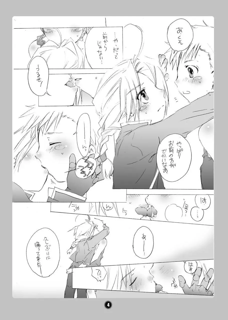 [Inochi Wazuka] Kyou no Wanko Fhentai - Page 4