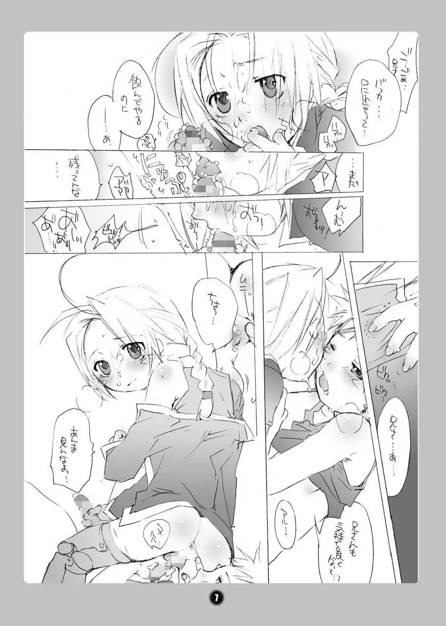 [Inochi Wazuka] Kyou no Wanko Fhentai - Page 7