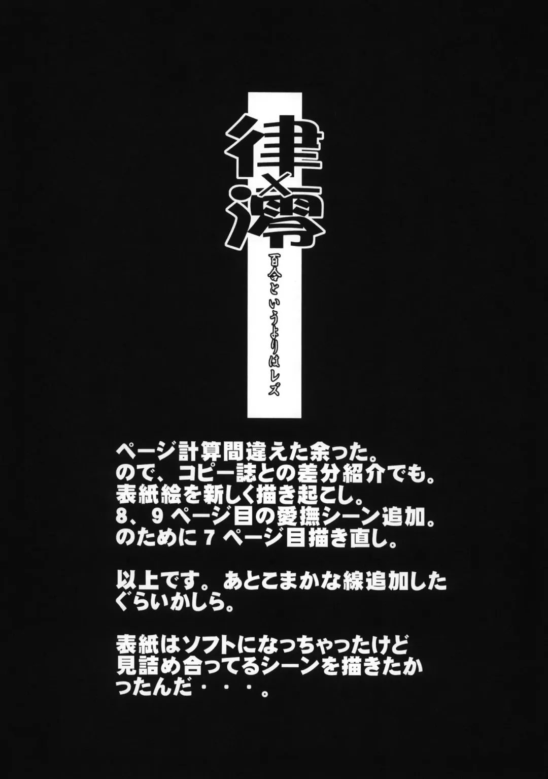 [Iwama Yoshiki] Ritsu x Mio Yuri to iu yori wa Lez Fhentai - Page 16