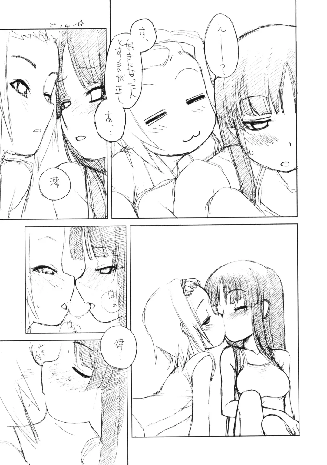 [Iwama Yoshiki] Ritsu x Mio Yuri to iu yori wa Lez Fhentai - Page 6