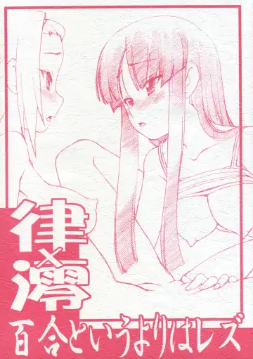 Read [Iwama Yoshiki] Ritsu x Mio Yuri to iu yori wa Lez - Fhentai