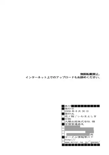 [Iwama Yoshiki] Ritsu x Mio Yuri to iu yori wa Lez Fhentai - Page 17