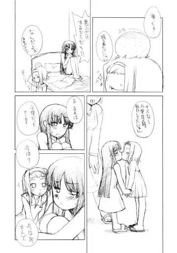 [Iwama Yoshiki] Ritsu x Mio Yuri to iu yori wa Lez Fhentai - Page 5