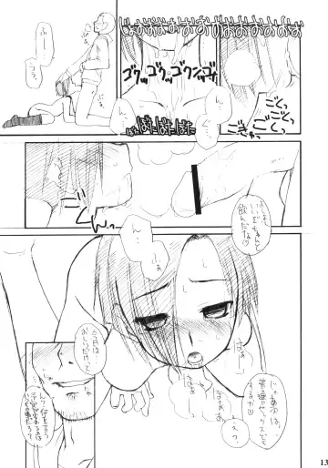 [Iwama Yoshiki] Rinko, Chichi to Love Plus no Ecchi na Hon Fhentai - Page 14