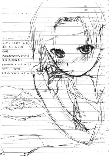 [Iwama Yoshiki] Rinko, Chichi to Love Plus no Ecchi na Hon Fhentai - Page 29