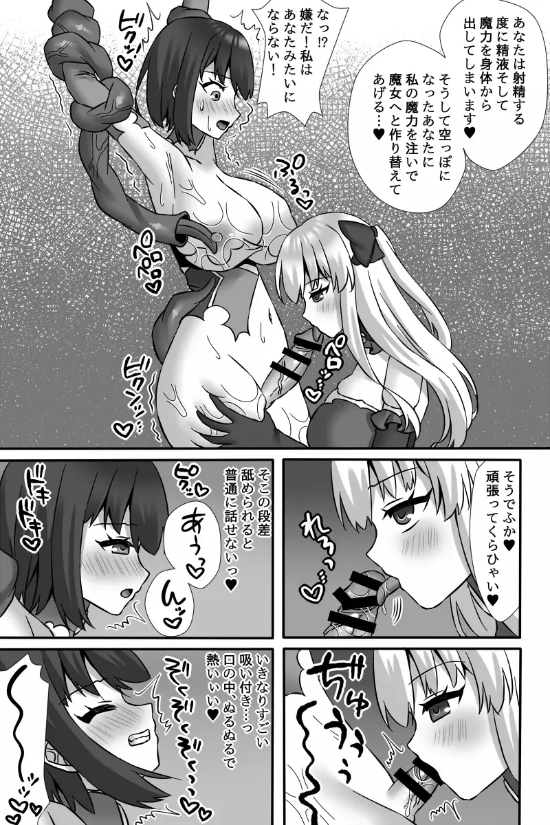 [Sayoyuri] Mahou Shoujo Yuuka VS Akuochi Kaizou Shokushu & Futanari Majo Saya Fhentai - Page 14
