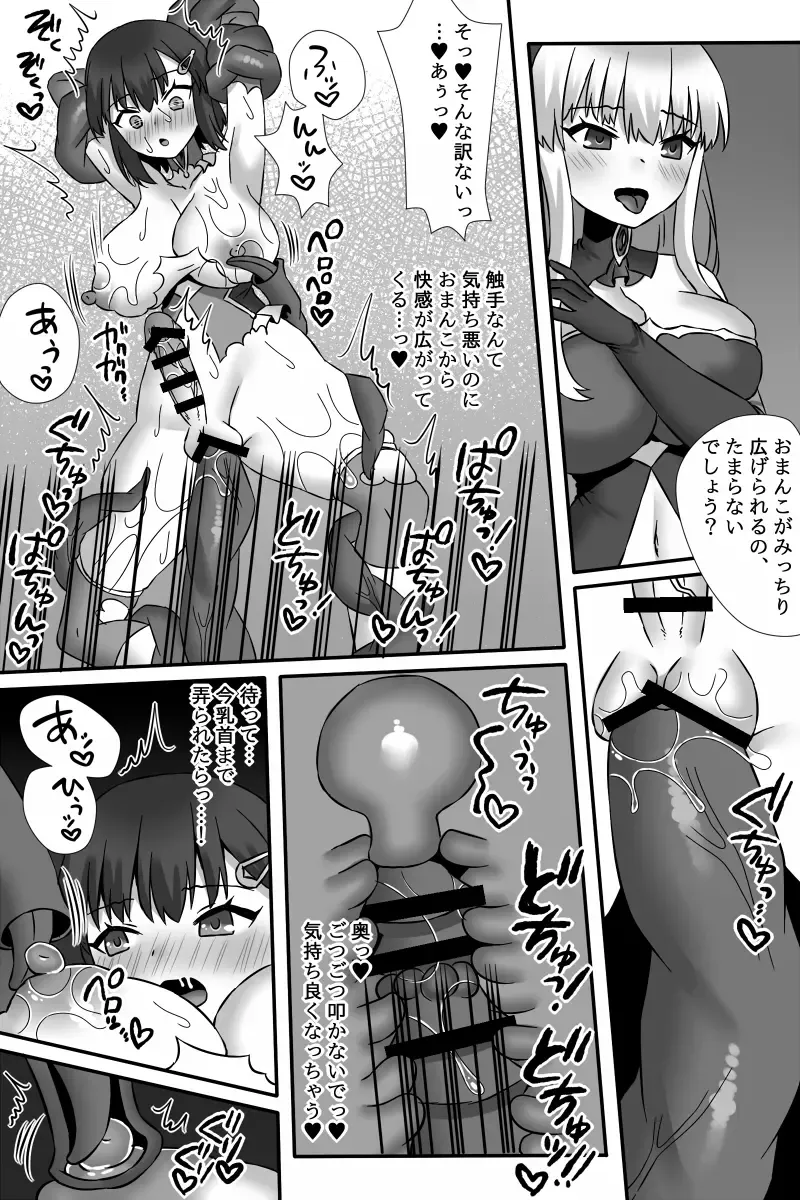 [Sayoyuri] Mahou Shoujo Yuuka VS Akuochi Kaizou Shokushu & Futanari Majo Saya Fhentai - Page 18
