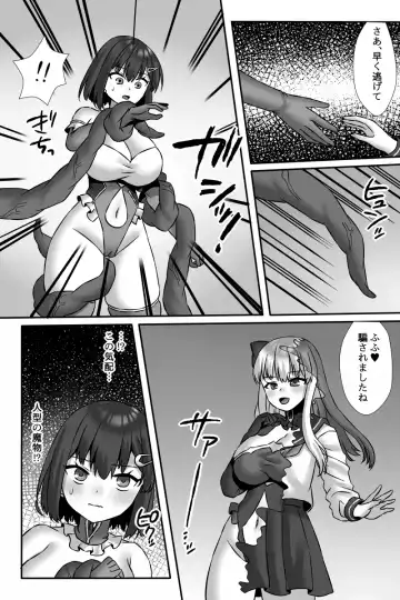 [Sayoyuri] Mahou Shoujo Yuuka VS Akuochi Kaizou Shokushu & Futanari Majo Saya Fhentai - Page 3
