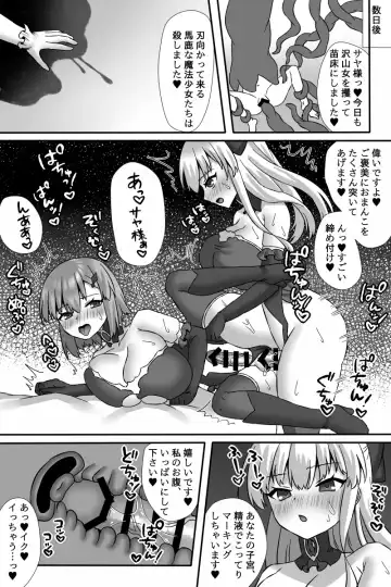 [Sayoyuri] Mahou Shoujo Yuuka VS Akuochi Kaizou Shokushu & Futanari Majo Saya Fhentai - Page 32