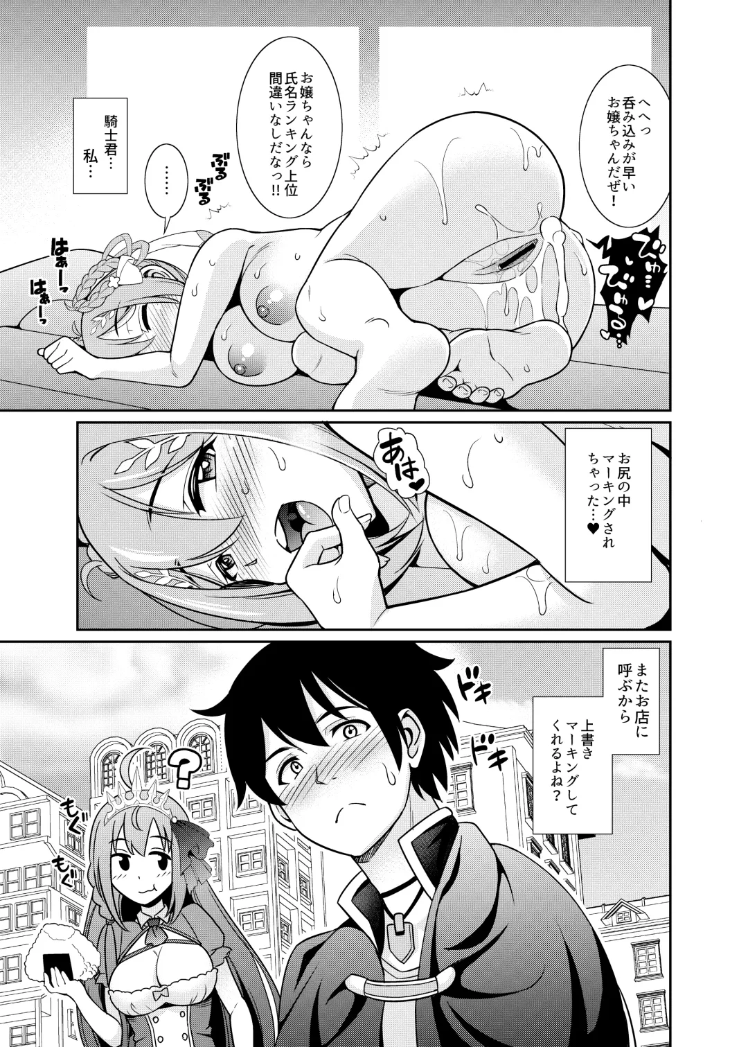 [Shikigami Kuroko] Choukoukyuu Soap-jou Kusano Yui Fhentai - Page 25