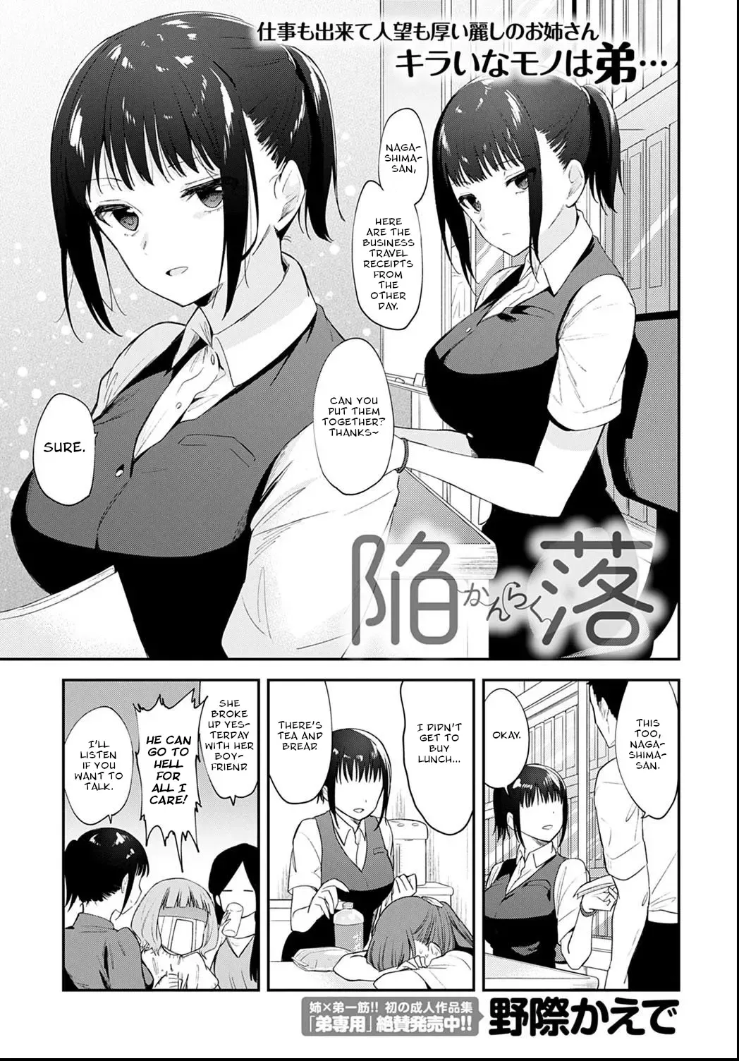 [Nogiwa Kaede] Kanraku | Giving In Fhentai - Page 1
