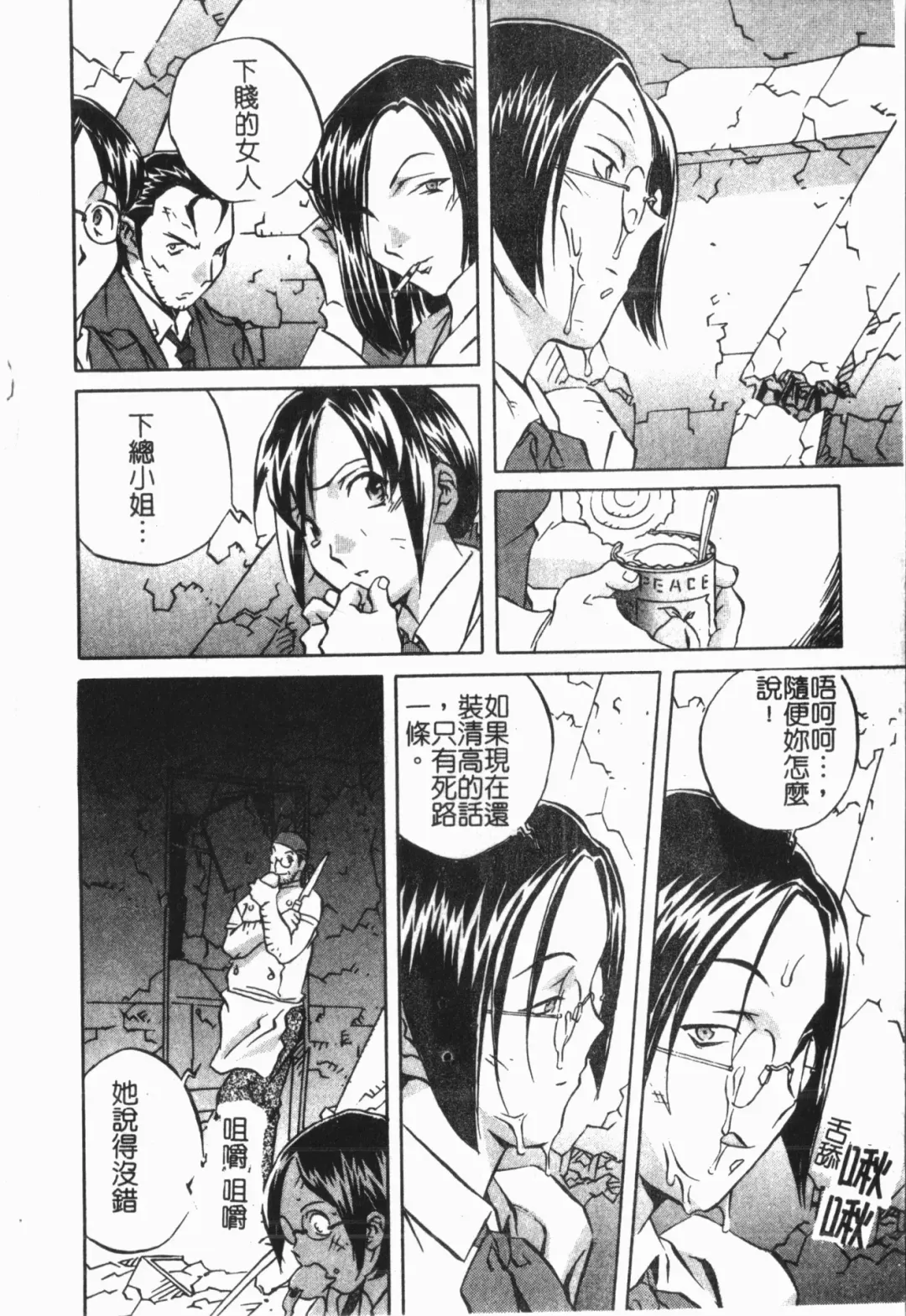 [Orihime] Douketsu Jouou Fhentai - Page 10