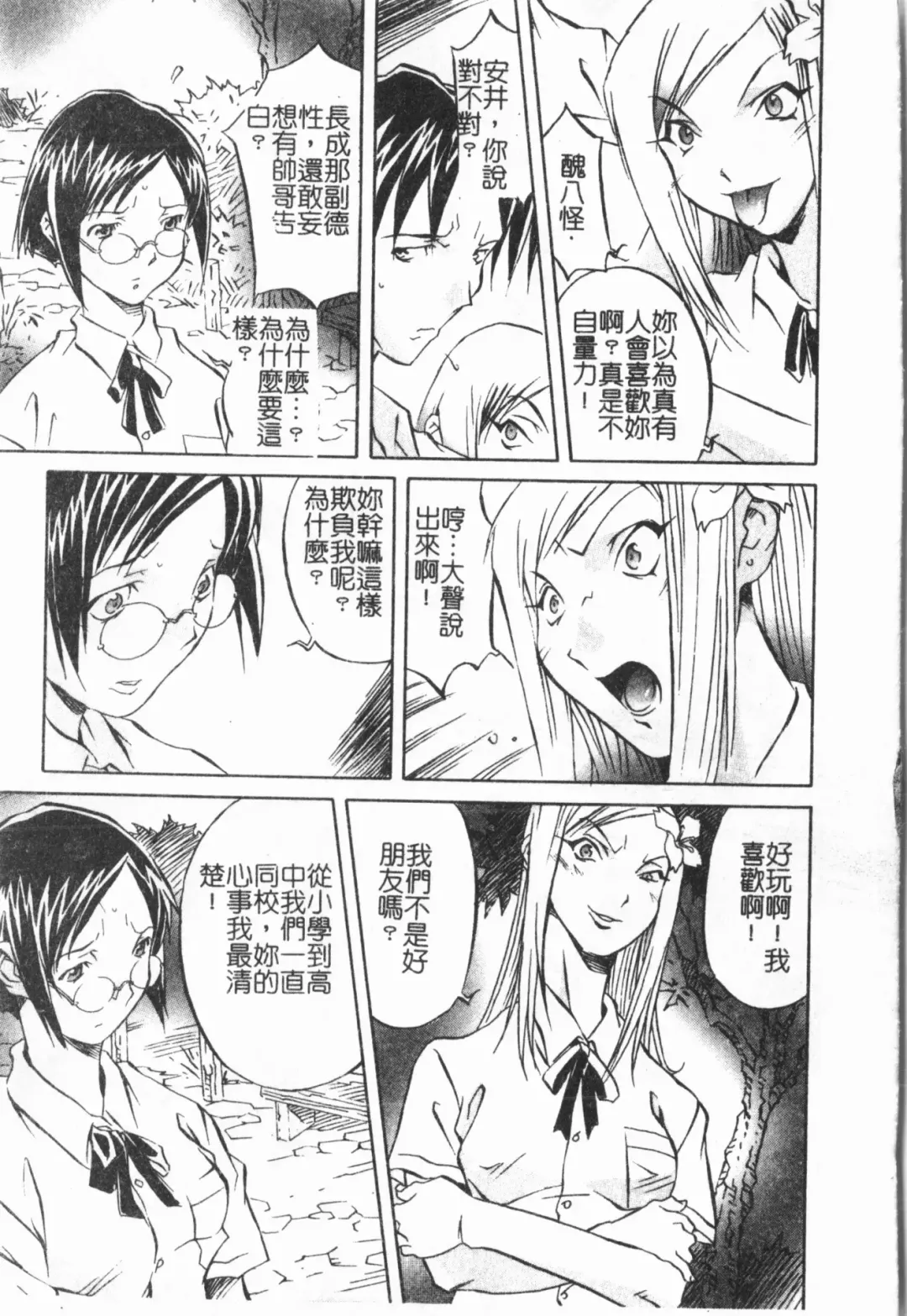 [Orihime] Douketsu Jouou Fhentai - Page 105