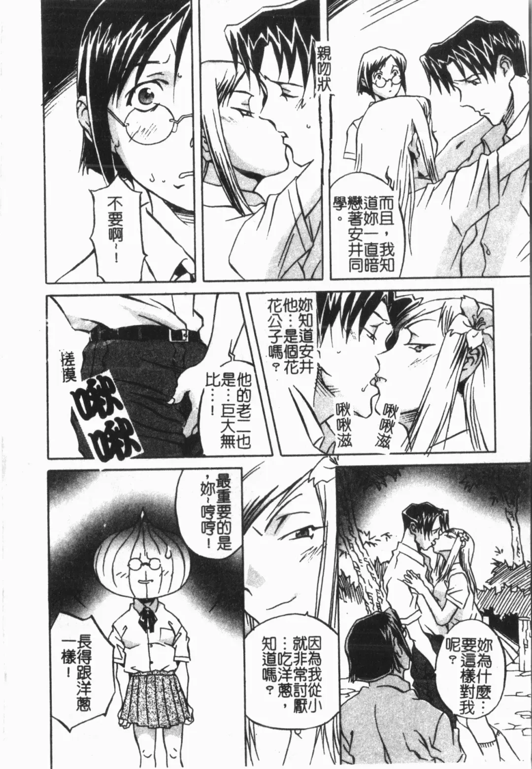 [Orihime] Douketsu Jouou Fhentai - Page 106