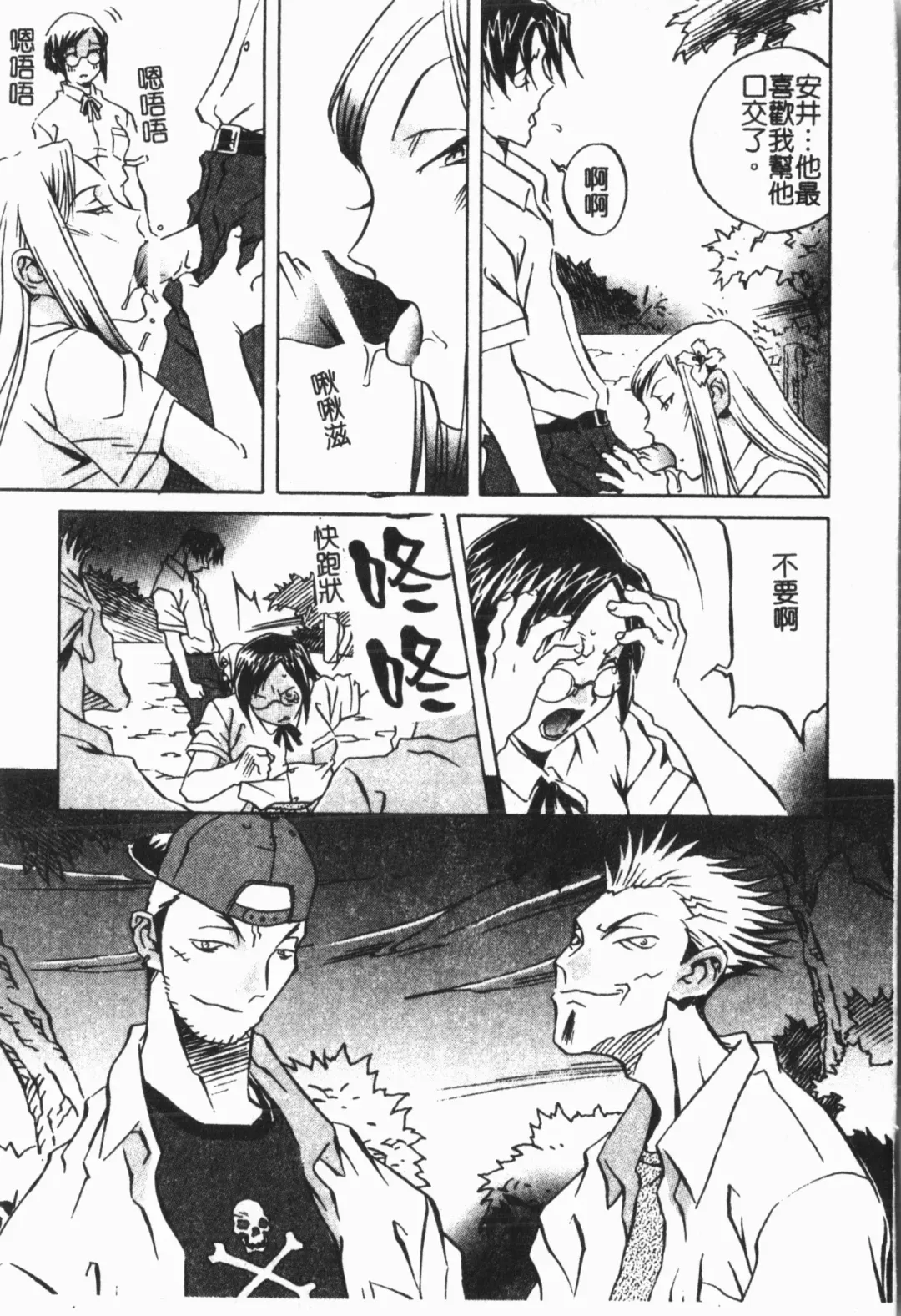 [Orihime] Douketsu Jouou Fhentai - Page 107