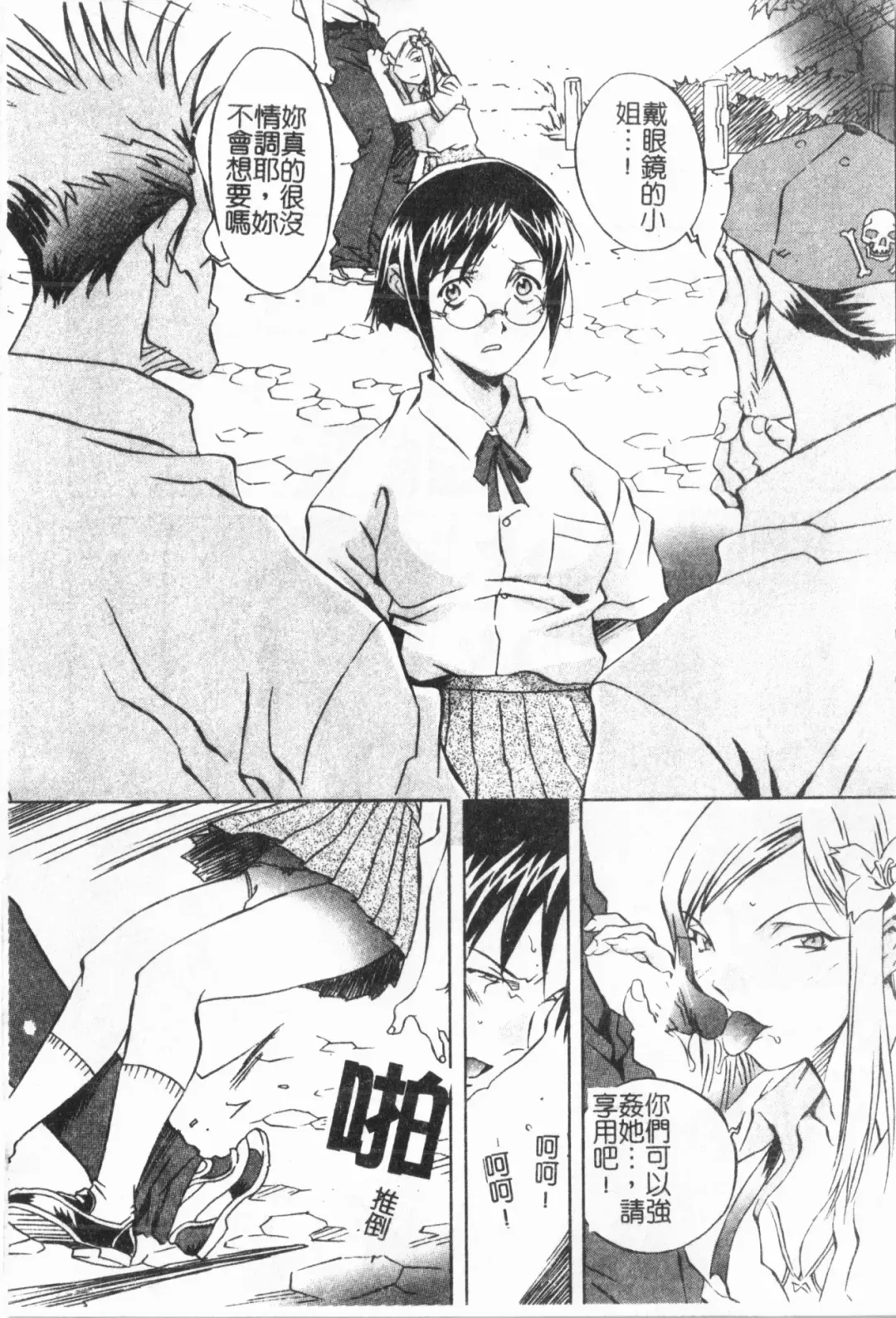 [Orihime] Douketsu Jouou Fhentai - Page 108