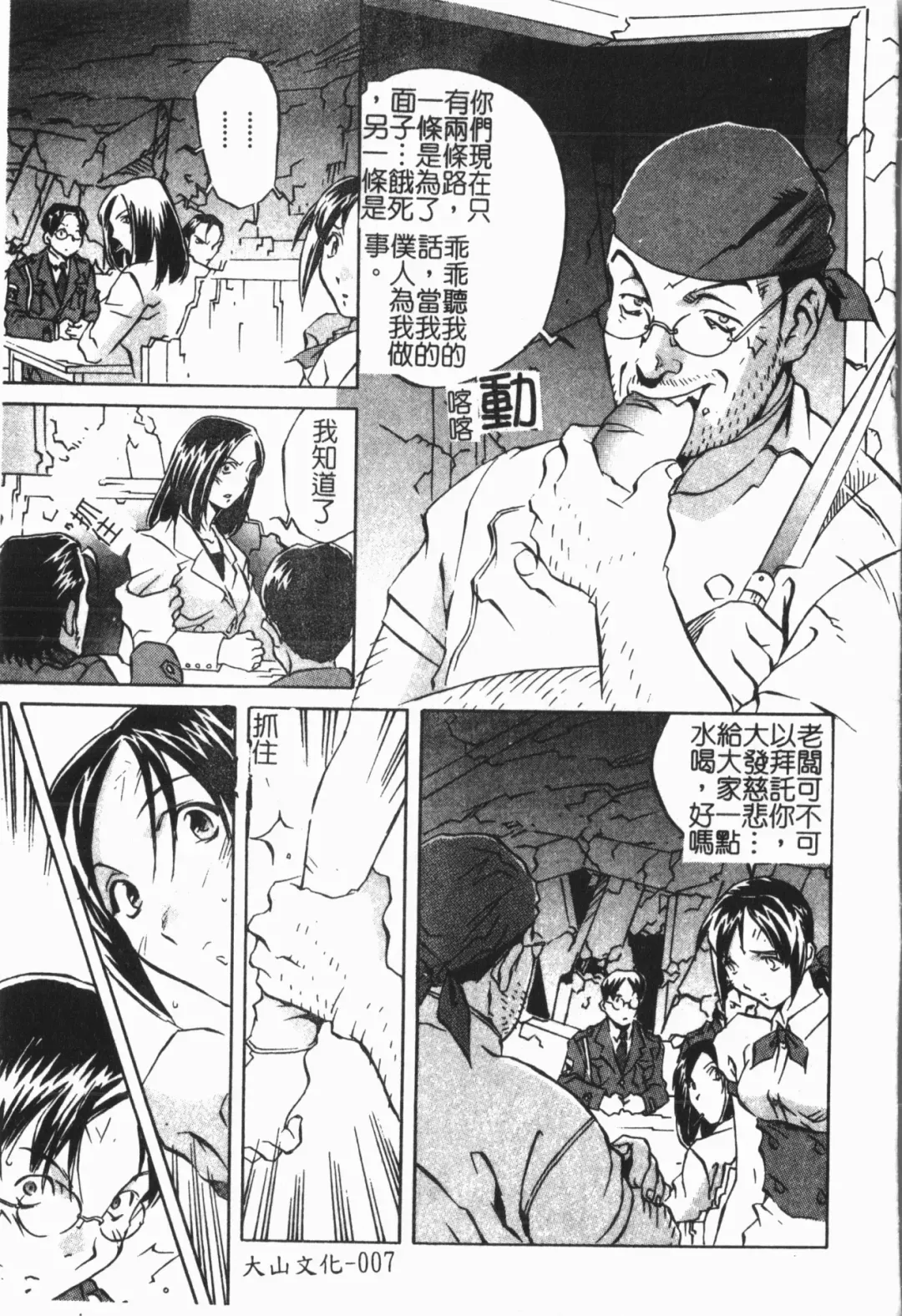 [Orihime] Douketsu Jouou Fhentai - Page 11