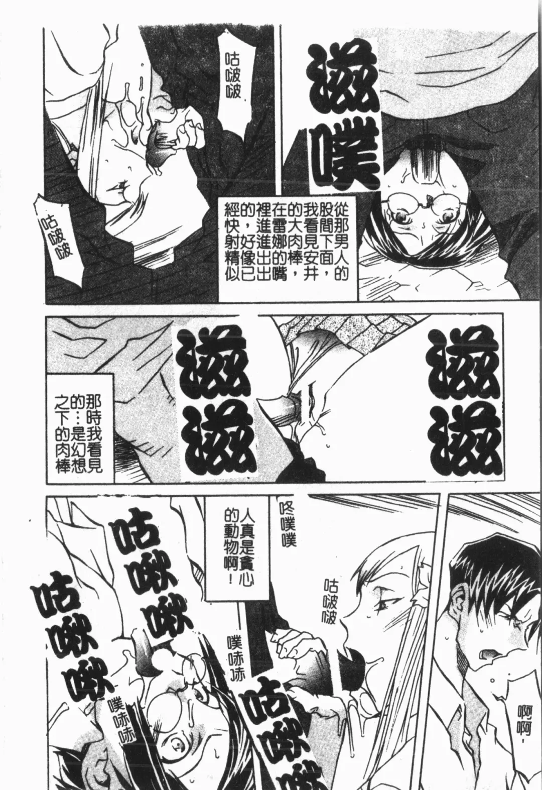 [Orihime] Douketsu Jouou Fhentai - Page 110